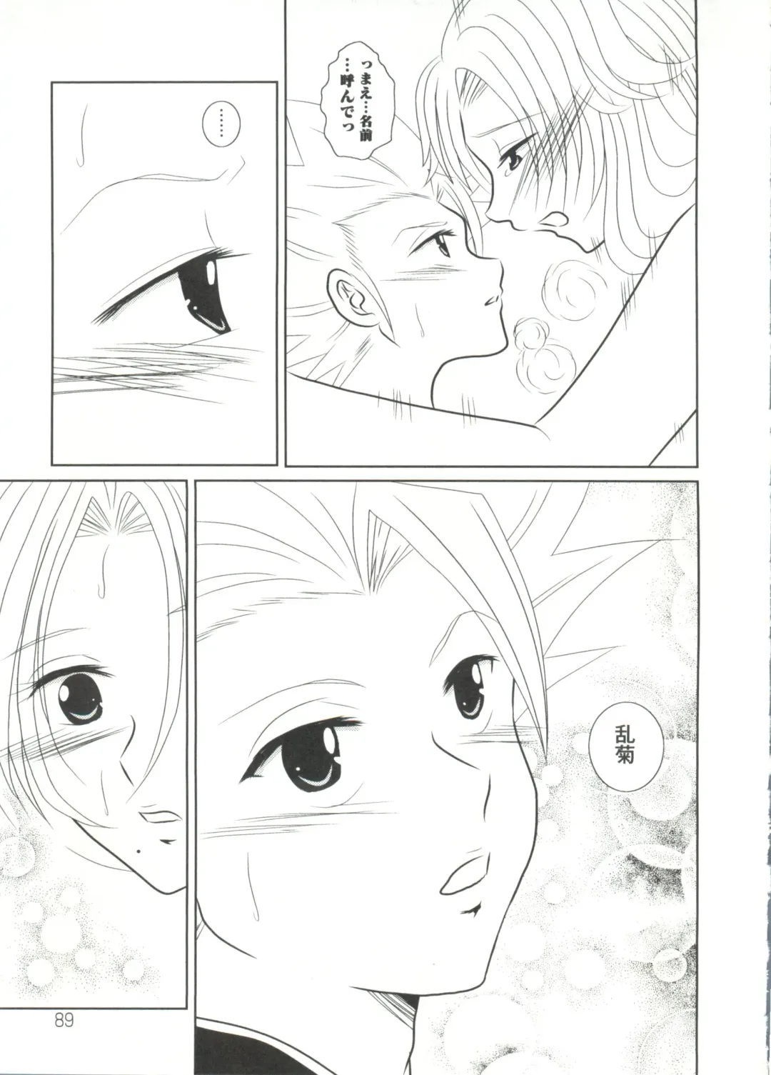 Geki Jump Super Fhentai - Page 93