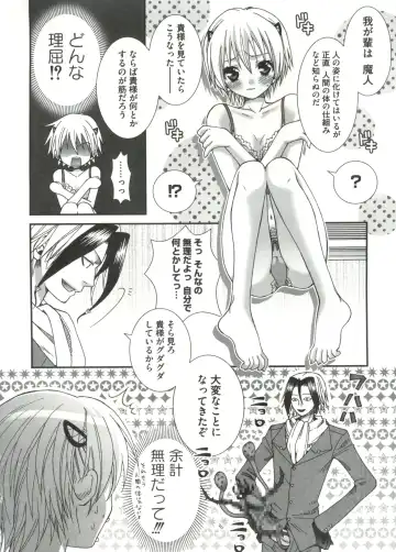 Geki Jump Super Fhentai.net - Page 106