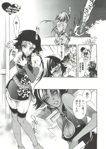 Geki Jump Super Fhentai.net - Page 135