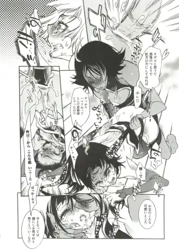 Geki Jump Super Fhentai.net - Page 142