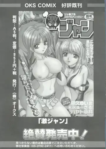 Geki Jump Super Fhentai.net - Page 153