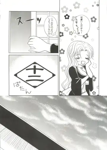 Geki Jump Super Fhentai.net - Page 64