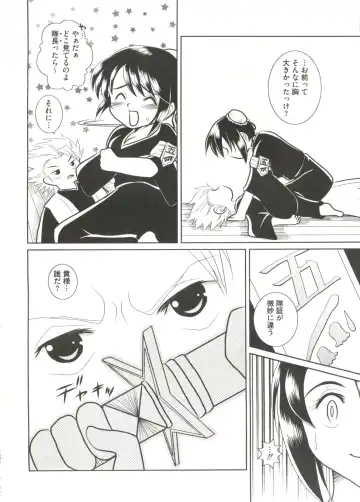 Geki Jump Super Fhentai.net - Page 68