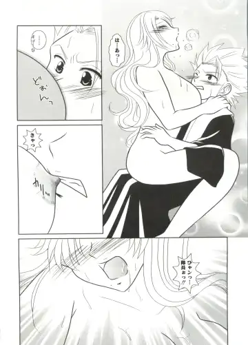 Geki Jump Super Fhentai.net - Page 90