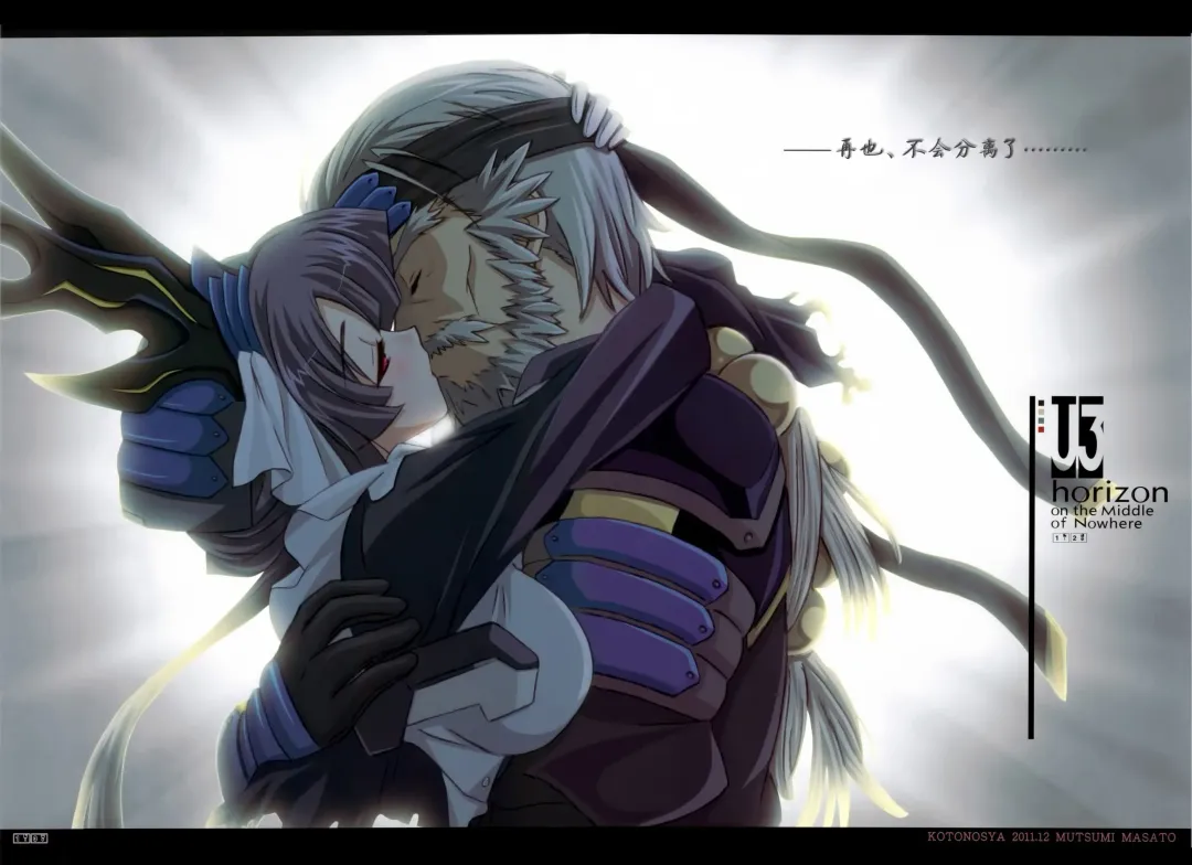 [Mutsumi Masato] U3 Fhentai - Page 10