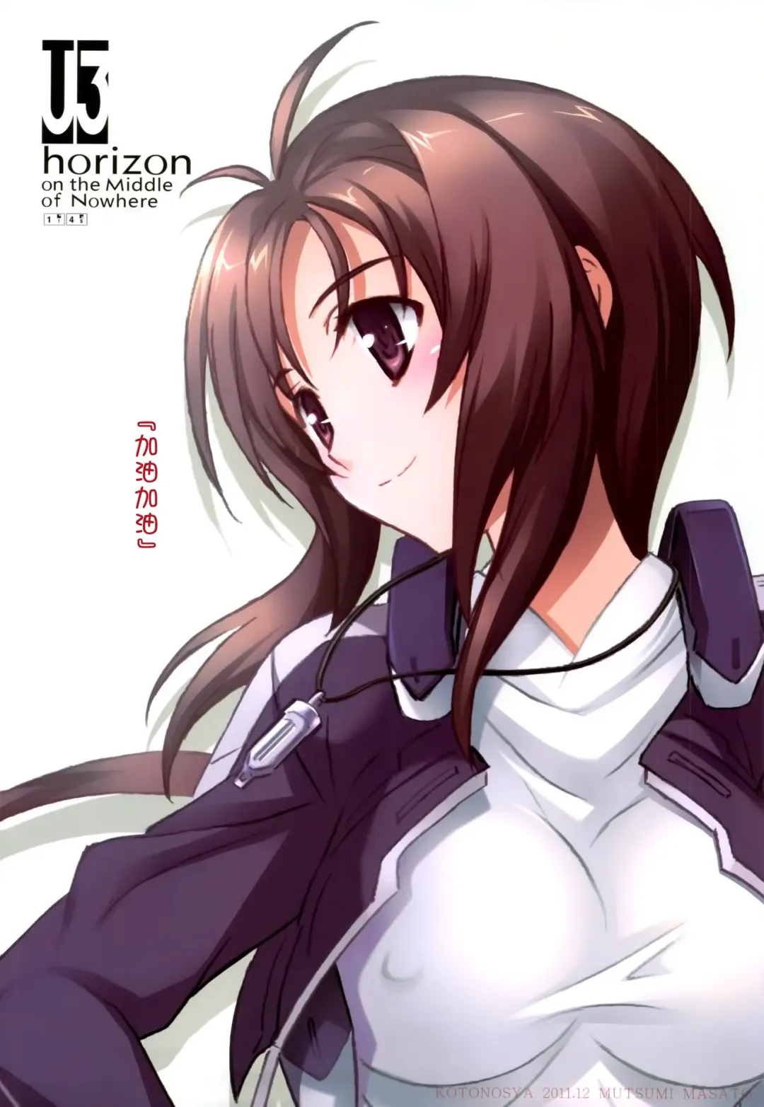 [Mutsumi Masato] U3 Fhentai - Page 11