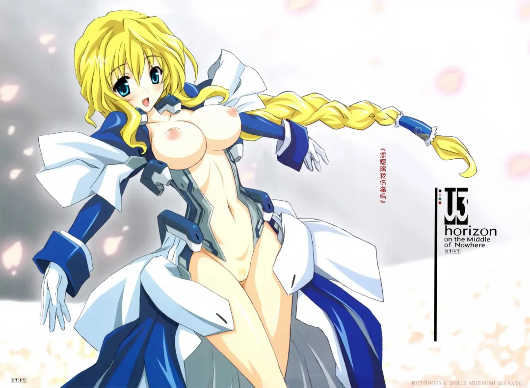 [Mutsumi Masato] U3 Fhentai - Page 18