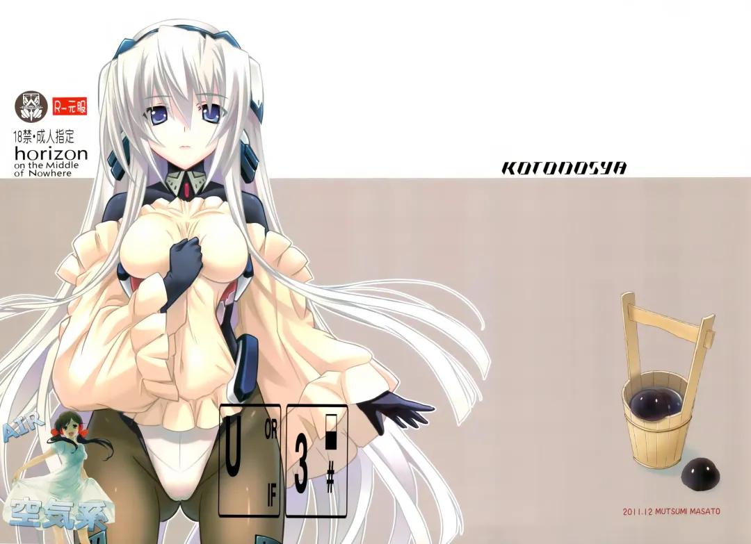 [Mutsumi Masato] U3 Fhentai - Page 2