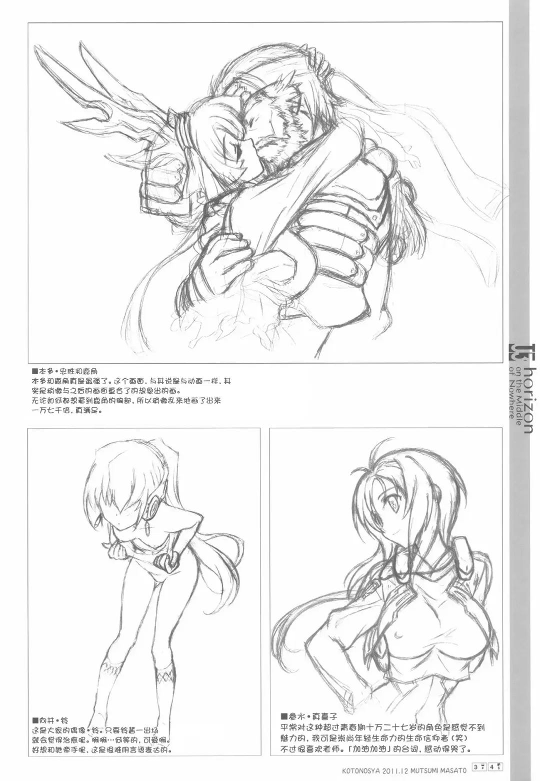 [Mutsumi Masato] U3 Fhentai - Page 27