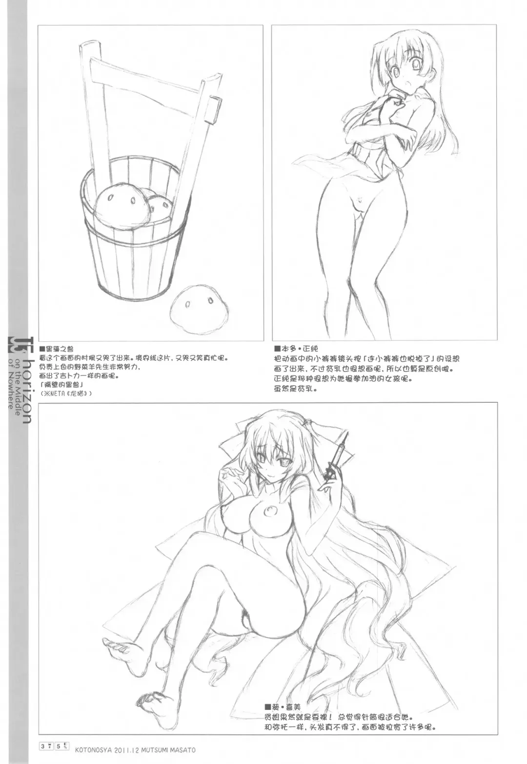 [Mutsumi Masato] U3 Fhentai - Page 28