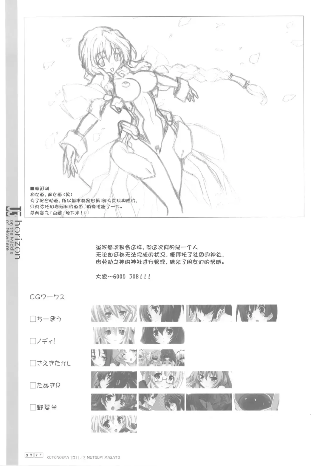 [Mutsumi Masato] U3 Fhentai - Page 30