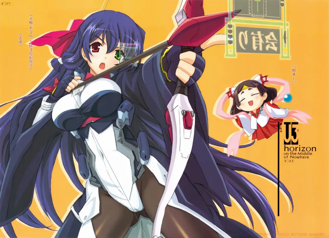 [Mutsumi Masato] U3 Fhentai - Page 6