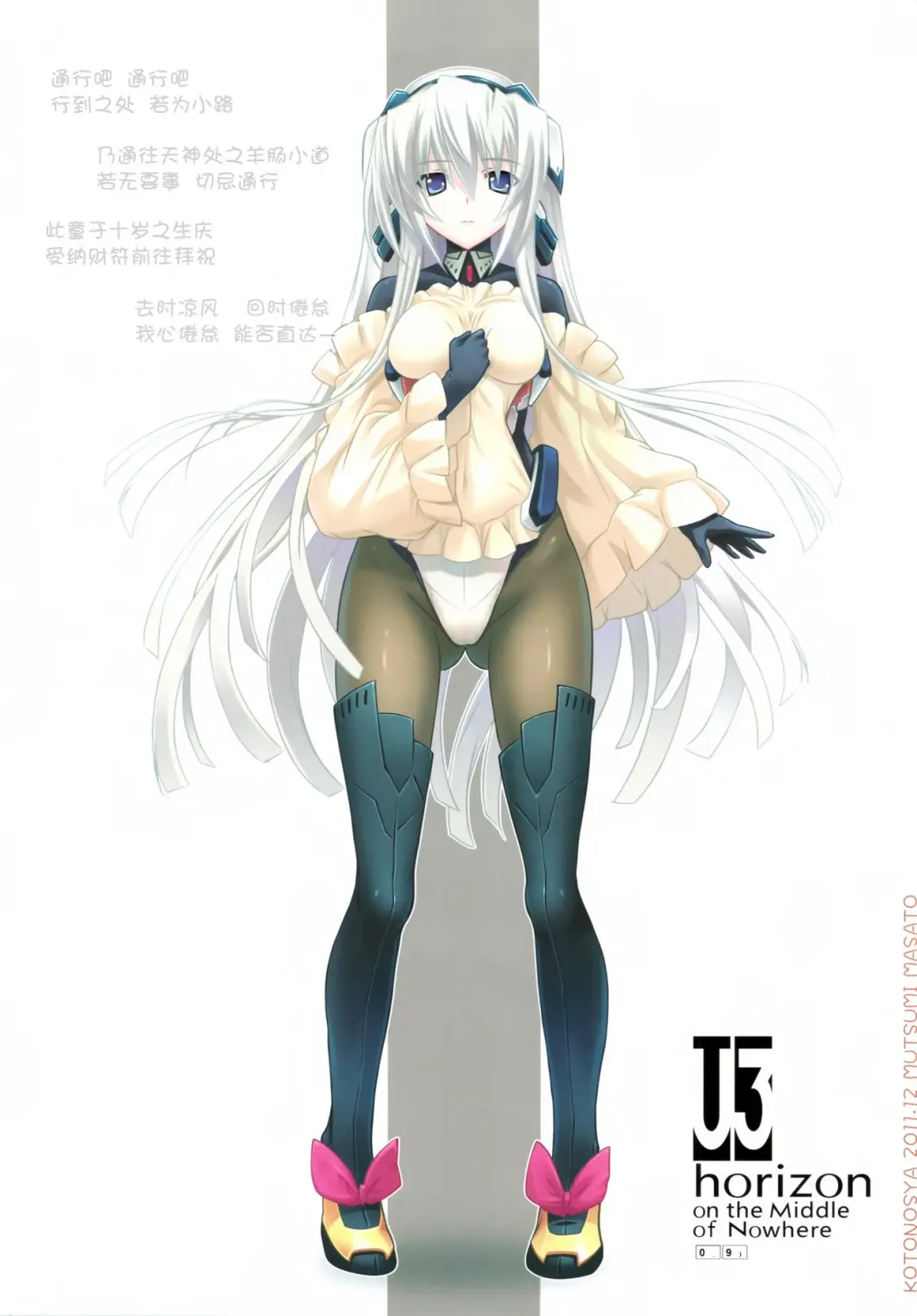 [Mutsumi Masato] U3 Fhentai - Page 8