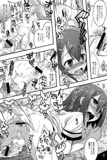 [Nanamatsu Kenji] Fortune Favours Fools Fhentai - Page 11