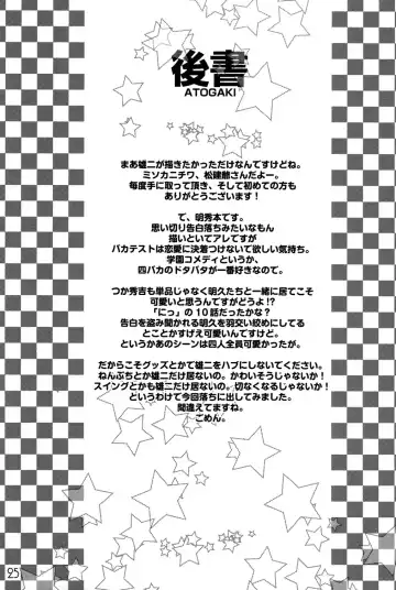 [Nanamatsu Kenji] Fortune Favours Fools Fhentai - Page 24