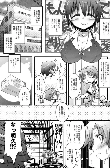 [Nanamatsu Kenji] Fortune Favours Fools Fhentai - Page 6