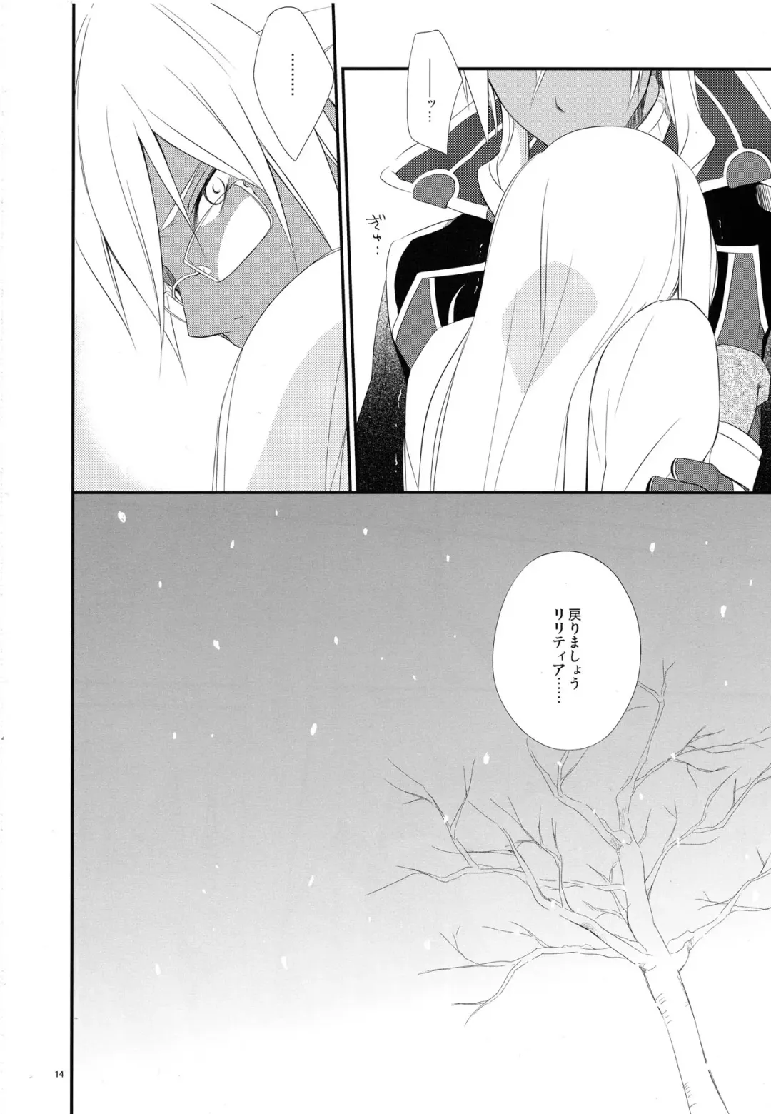 [Nanami Yasuna] snow,snow garden Fhentai - Page 13