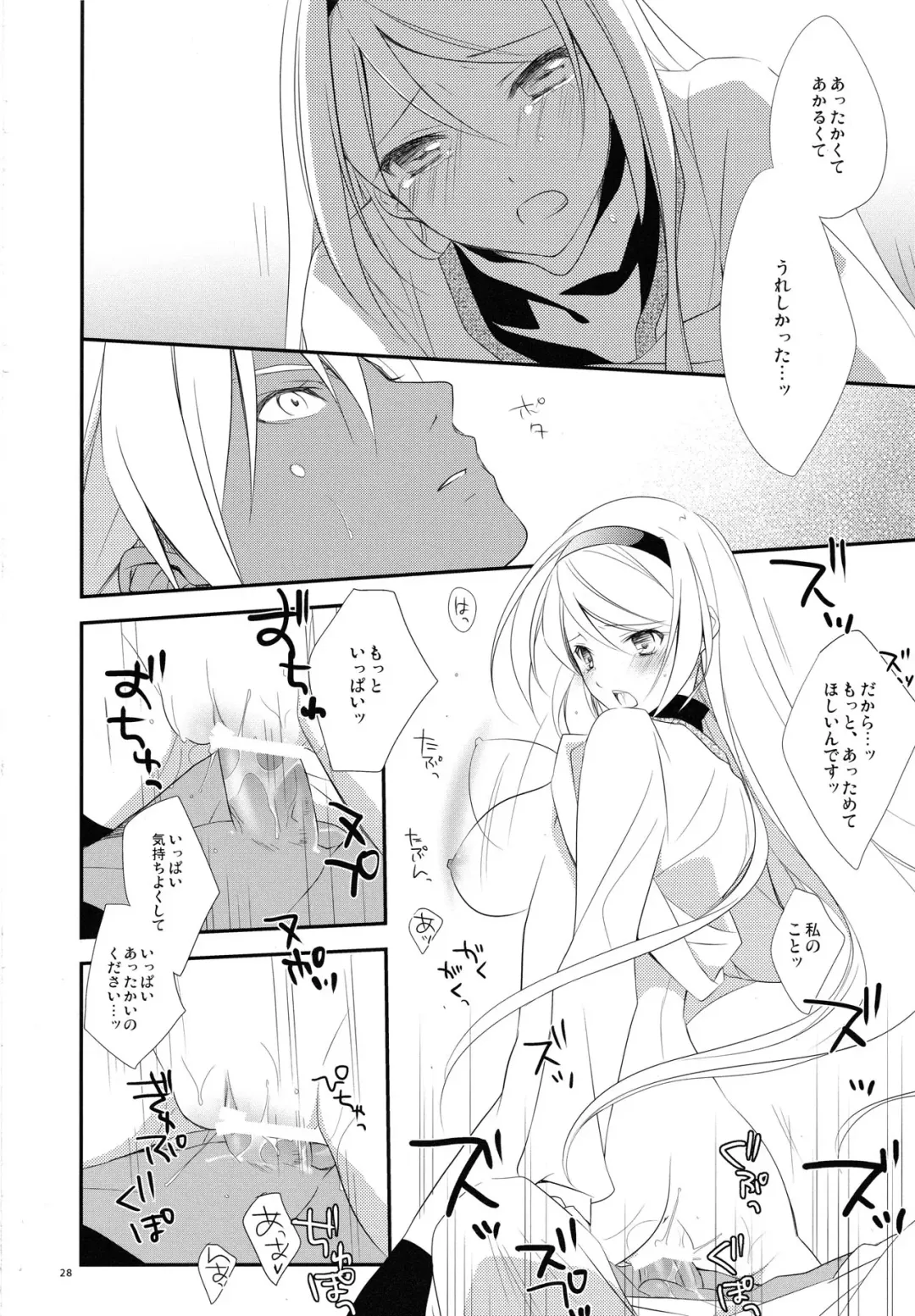 [Nanami Yasuna] snow,snow garden Fhentai - Page 27