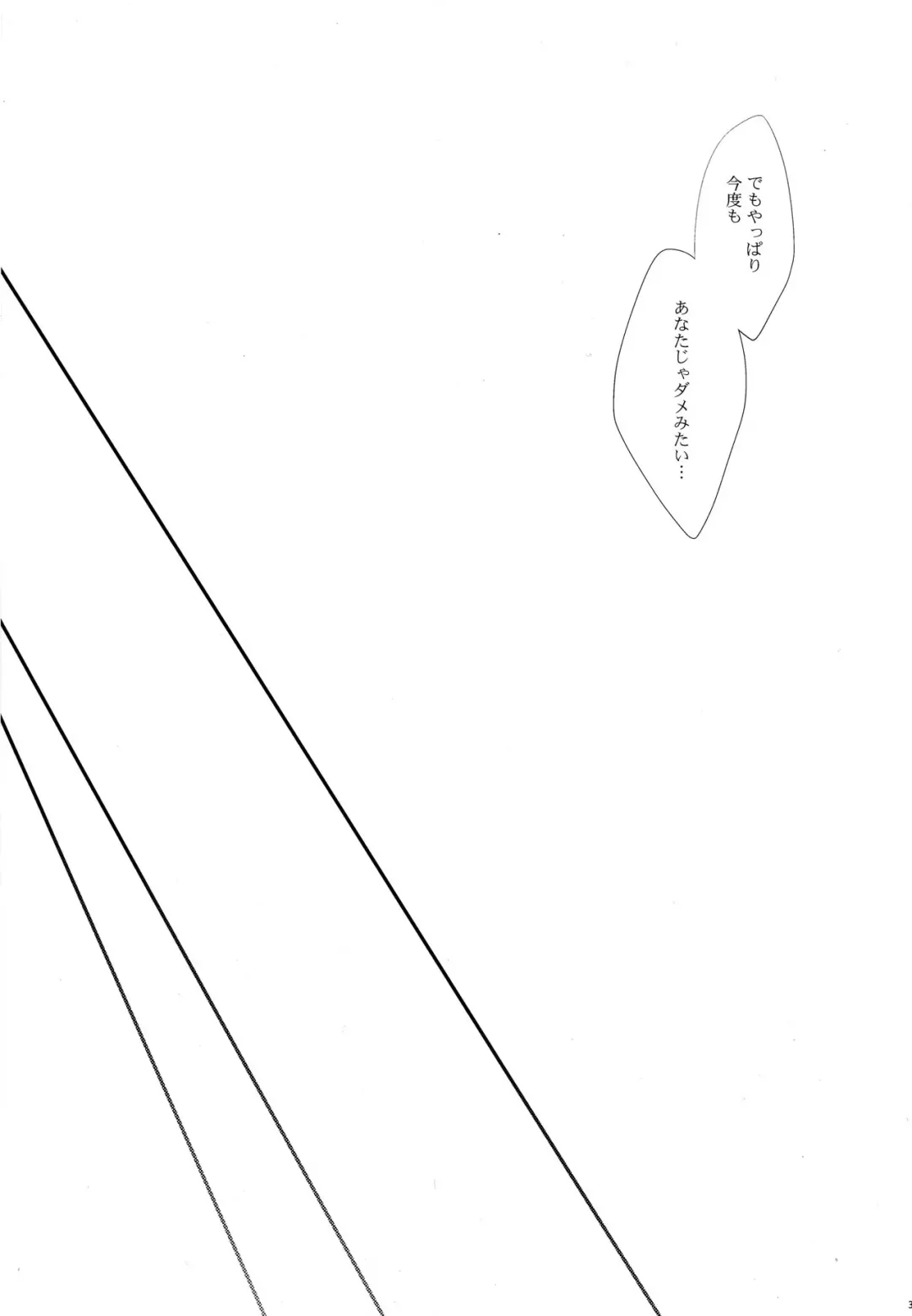 [Nanami Yasuna] snow,snow garden Fhentai - Page 30