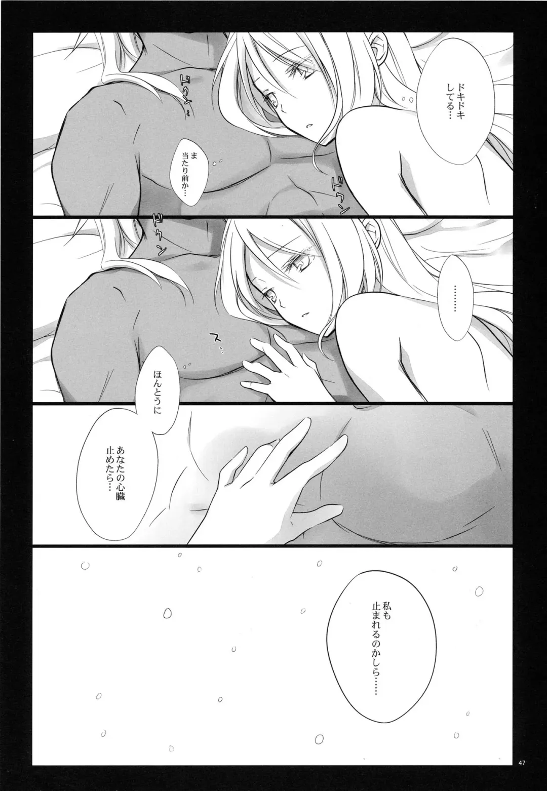 [Nanami Yasuna] snow,snow garden Fhentai - Page 45