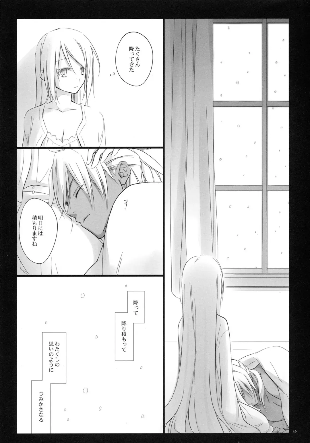 [Nanami Yasuna] snow,snow garden Fhentai - Page 47