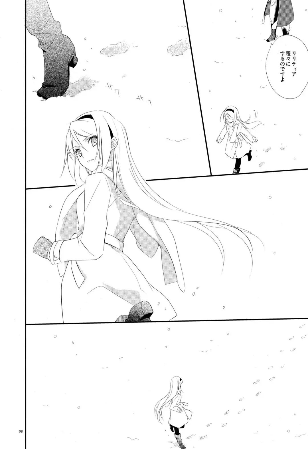 [Nanami Yasuna] snow,snow garden Fhentai - Page 7