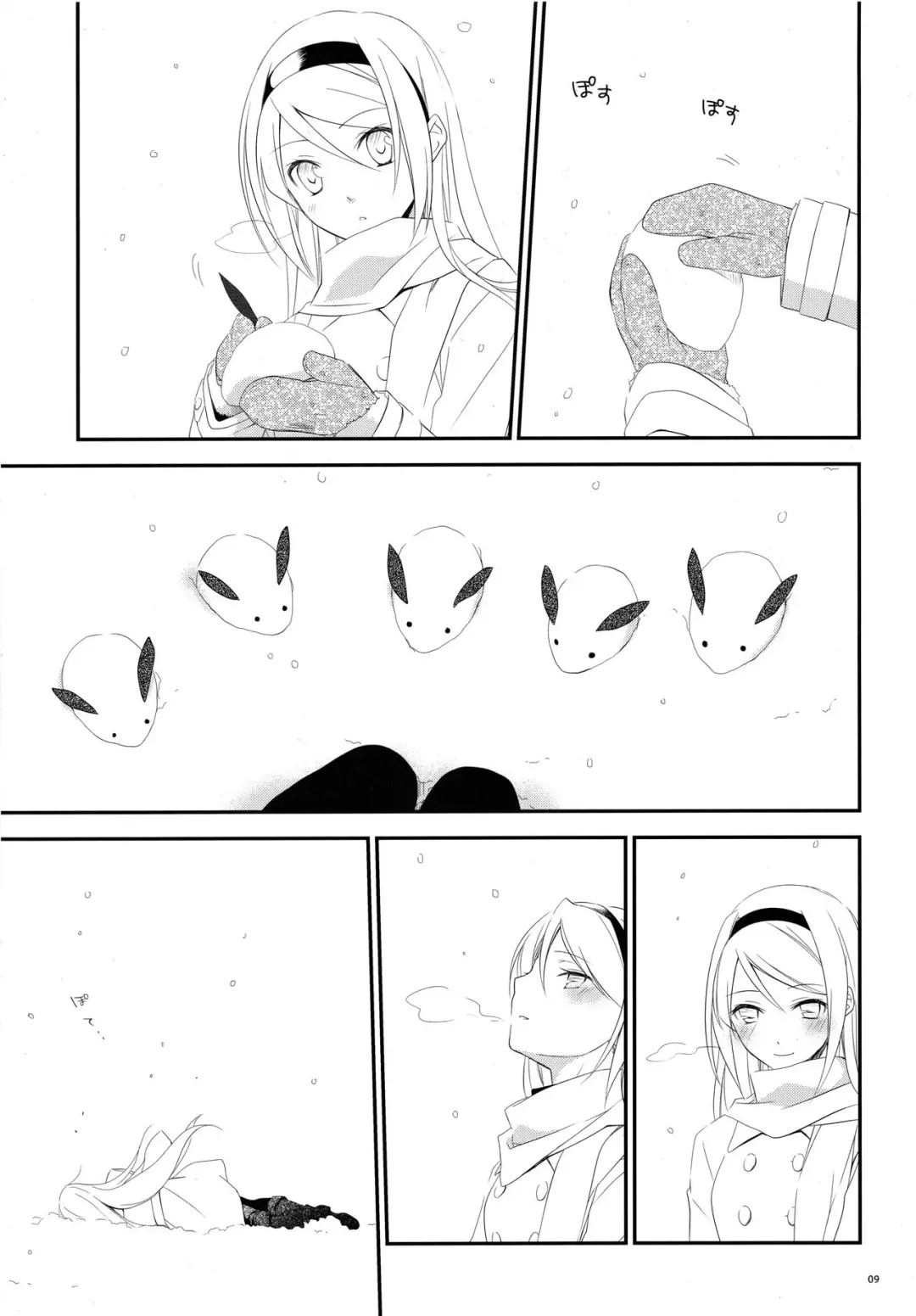[Nanami Yasuna] snow,snow garden Fhentai - Page 8