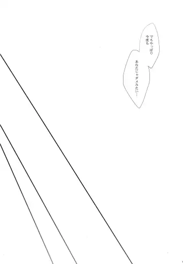 [Nanami Yasuna] snow,snow garden Fhentai - Page 30