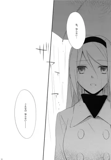 [Nanami Yasuna] snow,snow garden Fhentai - Page 33