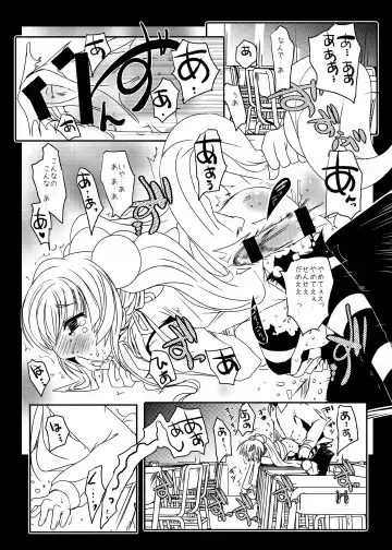 [Suitekiya Yuumin] Kodomo no Mesuana ～ Kodomo no Chinpho Maniacs Soushuuhen ～ Fhentai.net - Page 11