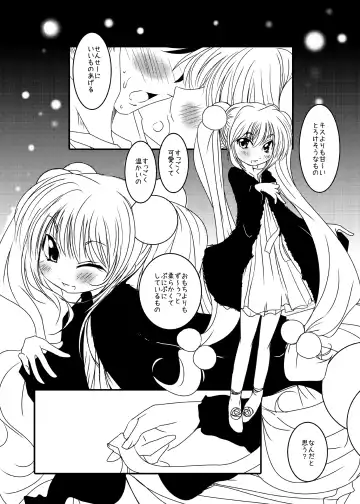 [Suitekiya Yuumin] Kodomo no Mesuana ～ Kodomo no Chinpho Maniacs Soushuuhen ～ Fhentai.net - Page 29