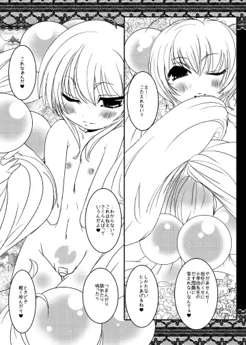 [Suitekiya Yuumin] Kodomo no Mesuana ～ Kodomo no Chinpho Maniacs Soushuuhen ～ Fhentai.net - Page 31