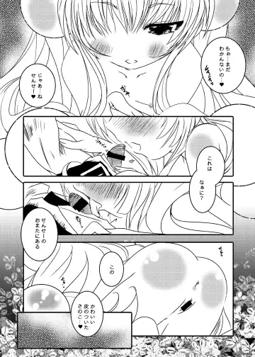 [Suitekiya Yuumin] Kodomo no Mesuana ～ Kodomo no Chinpho Maniacs Soushuuhen ～ Fhentai.net - Page 32