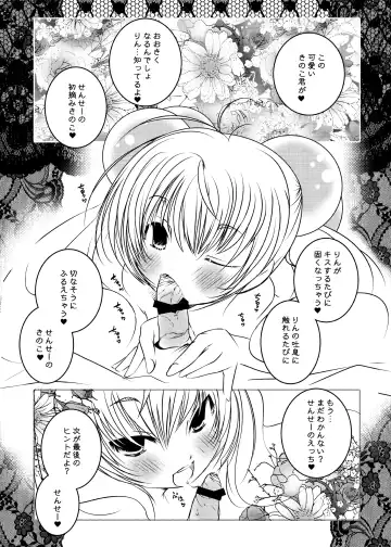 [Suitekiya Yuumin] Kodomo no Mesuana ～ Kodomo no Chinpho Maniacs Soushuuhen ～ Fhentai.net - Page 33