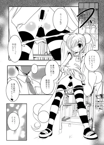 [Suitekiya Yuumin] Kodomo no Mesuana ～ Kodomo no Chinpho Maniacs Soushuuhen ～ Fhentai.net - Page 6