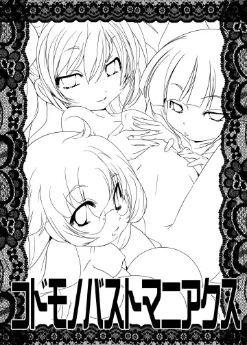 [Suitekiya Yuumin] Kodomo no Mesuana ～ Kodomo no Chinpho Maniacs Soushuuhen ～ Fhentai.net - Page 60