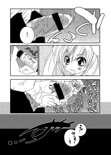 [Suitekiya Yuumin] Kodomo no Mesuana ～ Kodomo no Chinpho Maniacs Soushuuhen ～ Fhentai.net - Page 7