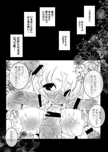 [Suitekiya Yuumin] Kodomo no Mesuana ～ Kodomo no Chinpho Maniacs Soushuuhen ～ Fhentai.net - Page 76