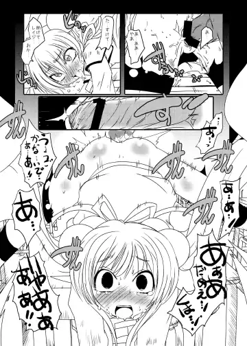 [Suitekiya Yuumin] Kodomo no Mesuana ～ Kodomo no Chinpho Maniacs Soushuuhen ～ Fhentai.net - Page 9