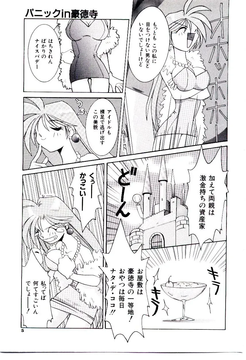 [Dowman Sayman] BoBo Fhentai - Page 10