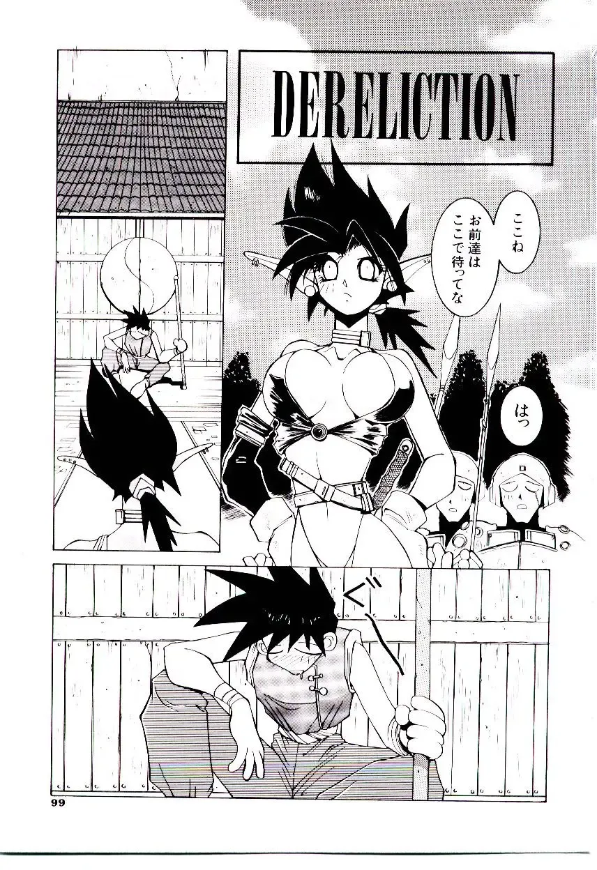 [Dowman Sayman] BoBo Fhentai - Page 104