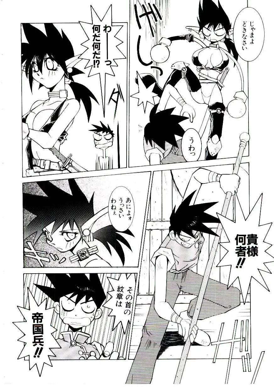 [Dowman Sayman] BoBo Fhentai - Page 105