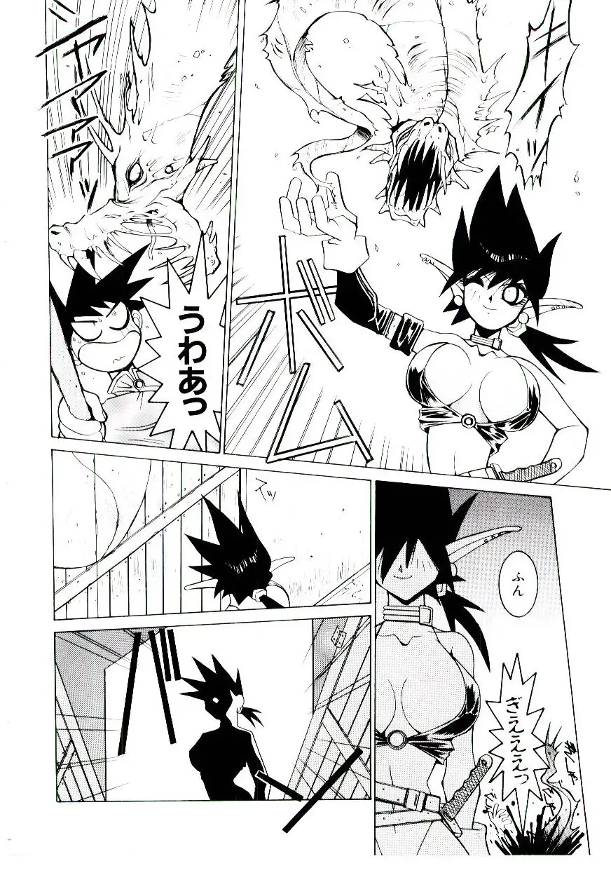 [Dowman Sayman] BoBo Fhentai - Page 107