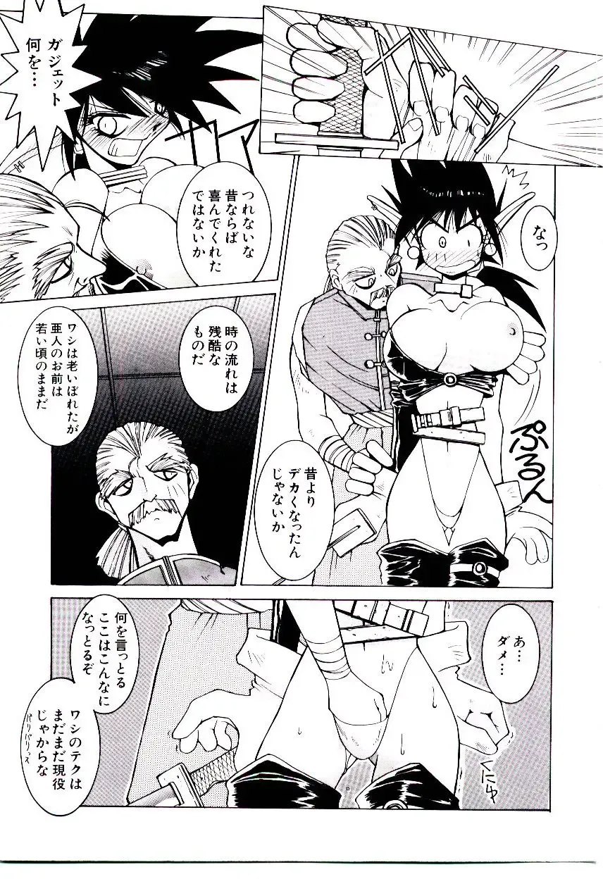 [Dowman Sayman] BoBo Fhentai - Page 110