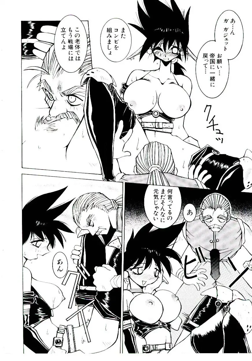 [Dowman Sayman] BoBo Fhentai - Page 111