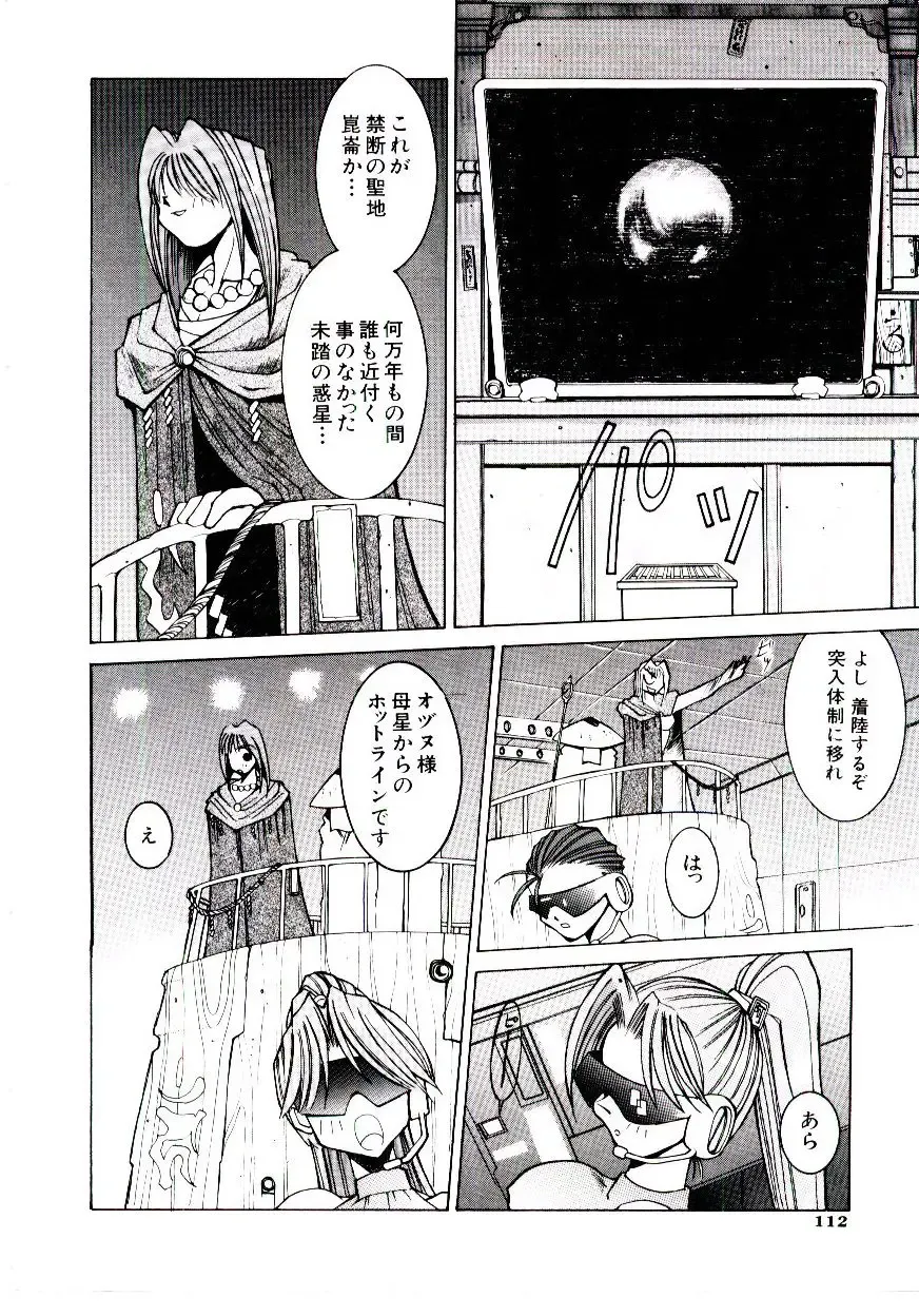 [Dowman Sayman] BoBo Fhentai - Page 117