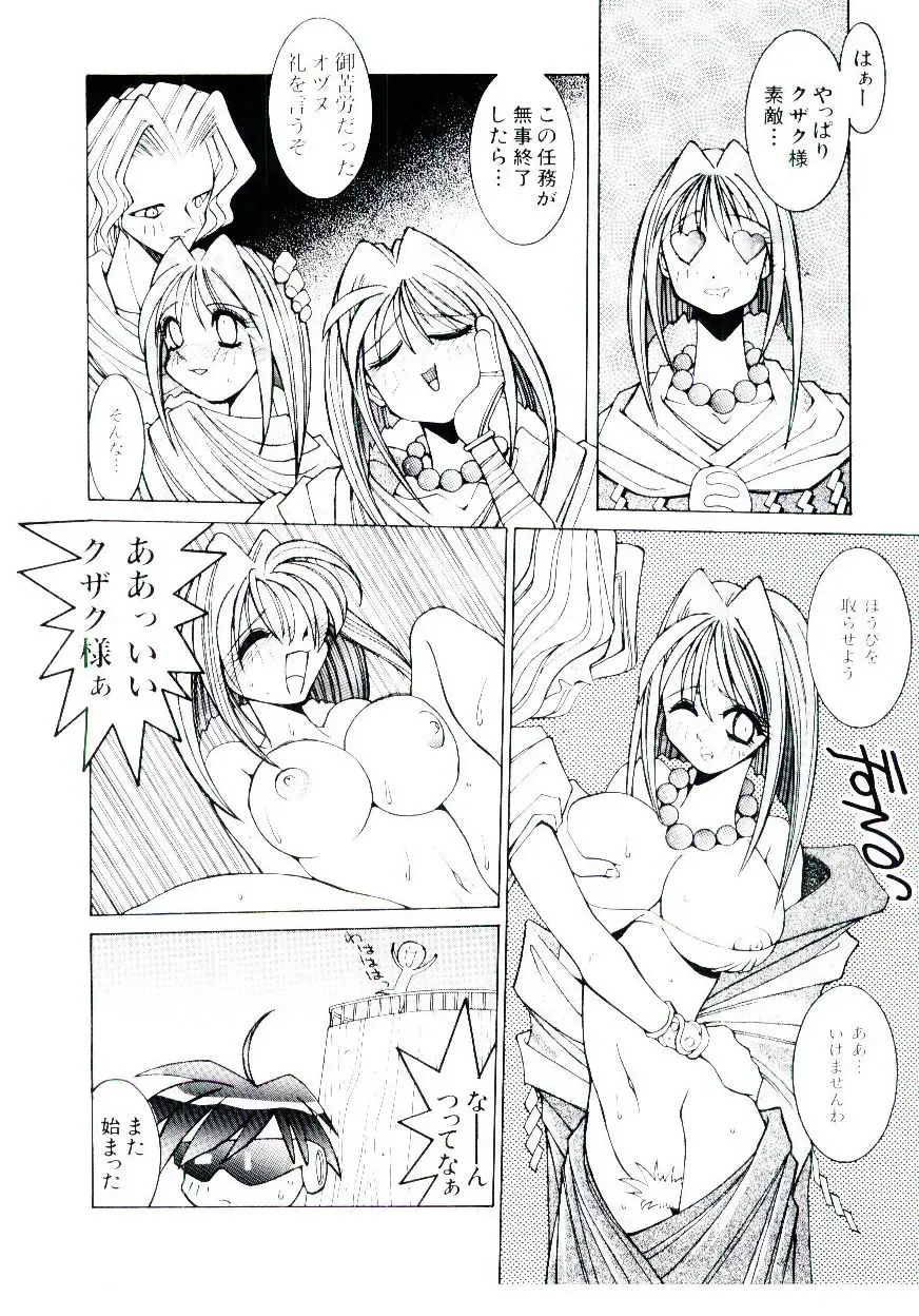 [Dowman Sayman] BoBo Fhentai - Page 119