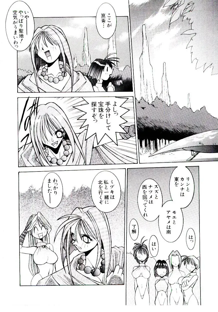 [Dowman Sayman] BoBo Fhentai - Page 123