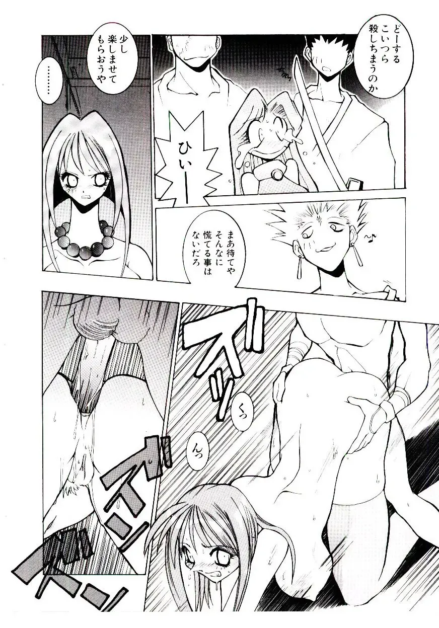 [Dowman Sayman] BoBo Fhentai - Page 129