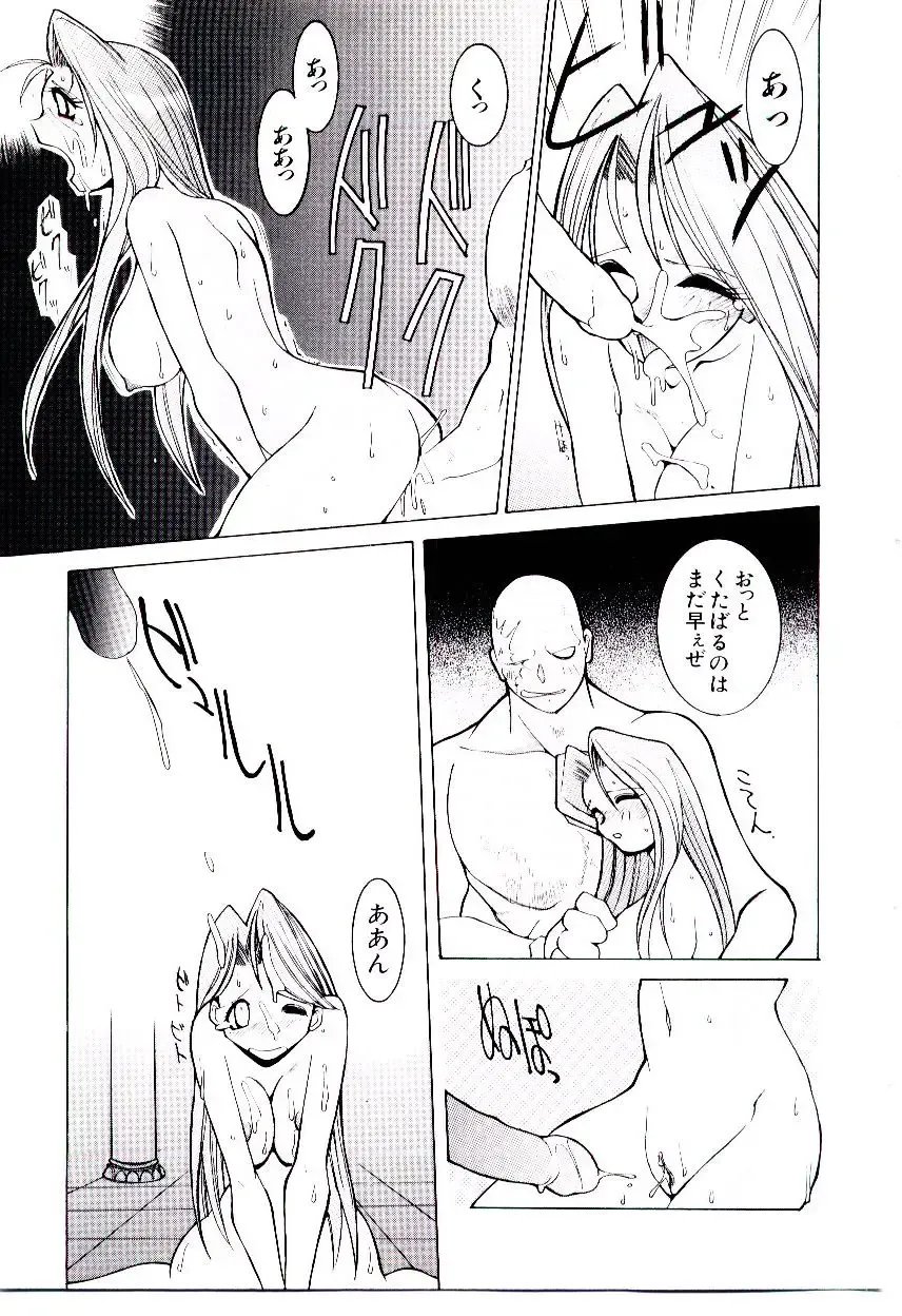 [Dowman Sayman] BoBo Fhentai - Page 132